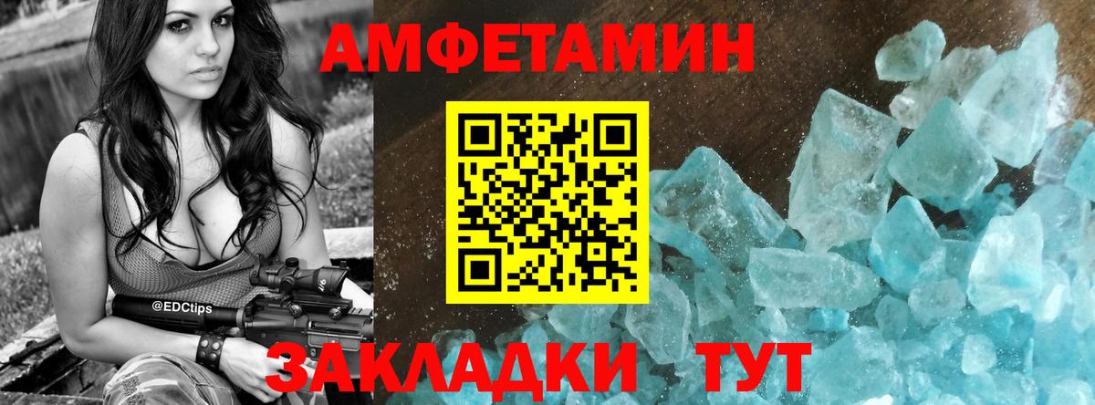 АМФЕТАМИН Розовый Гусиноозёрск