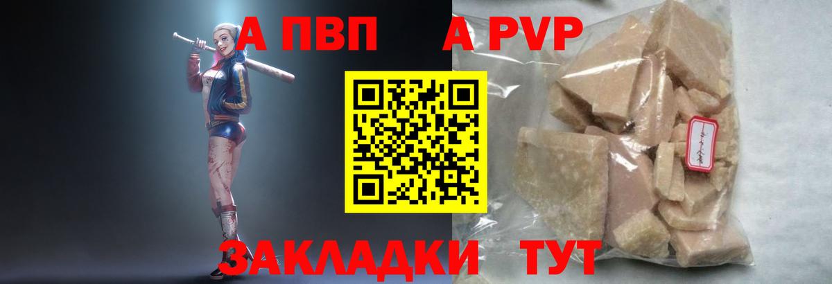 A PVP  А ПВП СК КРИС  Вход с VPN  Гусиноозёрск  APVP мука 