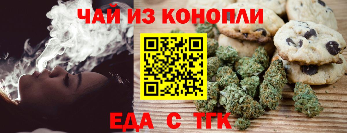 Гусиноозёрск  Cannafood конопля  Вход с VPN 