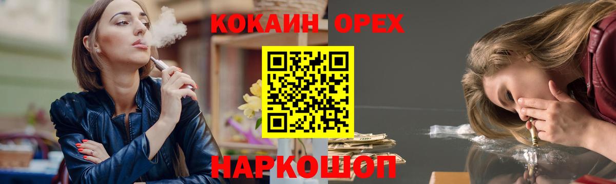 Гусиноозёрск  COCAIN FishScale  Вход с VPN  Кокаин Колумбийский 