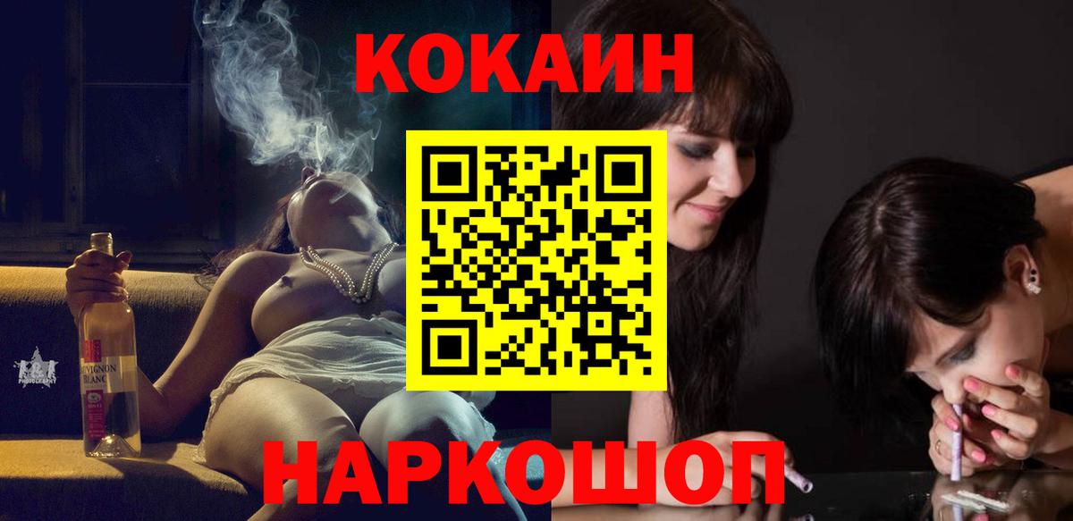 КОКАИН FishScale Гусиноозёрск
