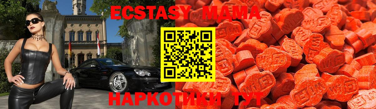 Гусиноозёрск  Ecstasy  Вход с VPN  Экстази 280 MDMA 