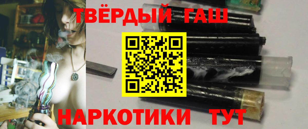 ГАШ гашик Гусиноозёрск