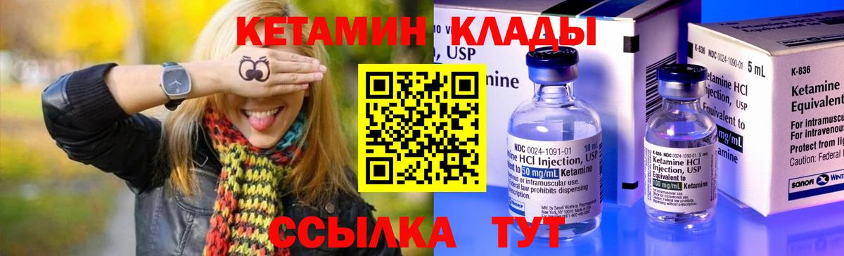 Гусиноозёрск  КЕТАМИН ketamine  Вход с VPN 