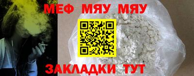 меф VHQ Донской