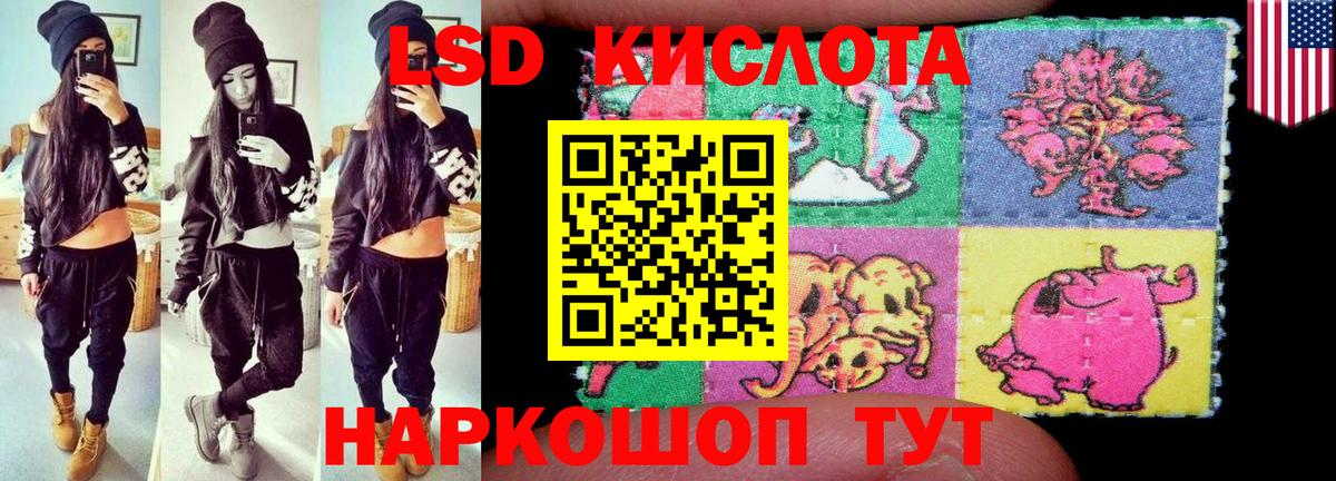 ЛСД экстази кислота  Лсд 25 экстази ecstasy  Вход с VPN  Гусиноозёрск 