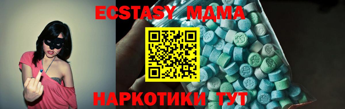МДМА VHQ  МДМА crystal  Гусиноозёрск  Вход с VPN 