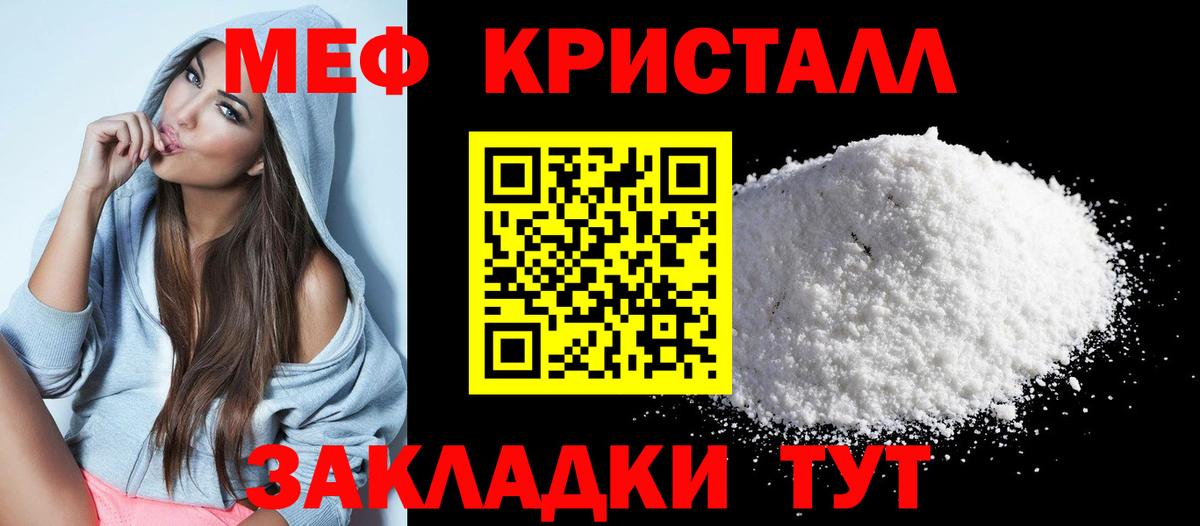 Гусиноозёрск  МЯУ-МЯУ 4 MMC  МЕФ  Вход с VPN  Мефедрон 