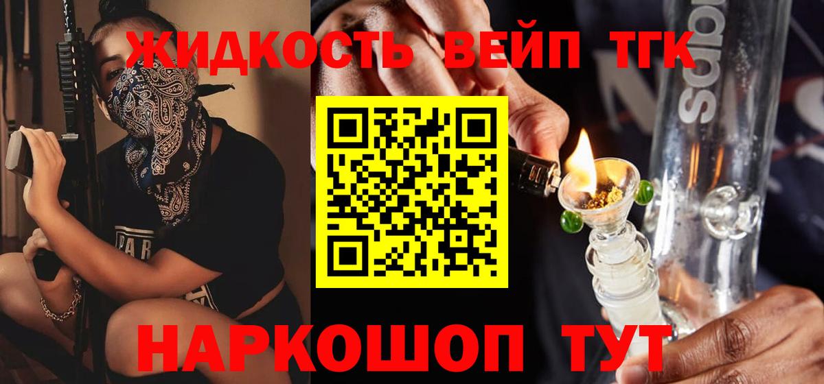 ТГК THC oil Гусиноозёрск